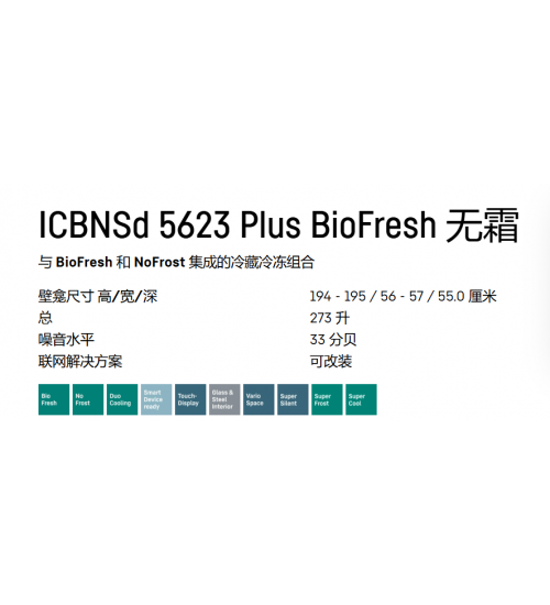 2025新款Liebherr利勃海尔UWgbi 3782酒柜